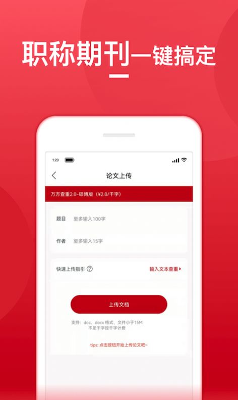 查重宝app官方版2