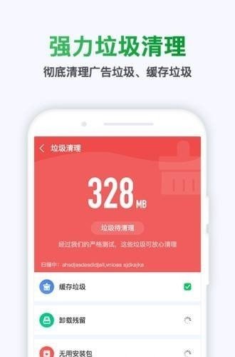 极快清理专家-2 极快清理专家