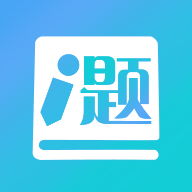 厚大爱题库app手机版