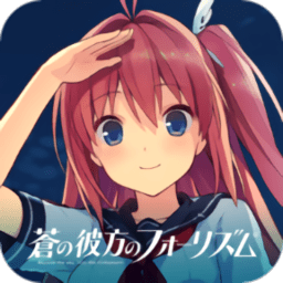 苍之彼方的四重奏手机版