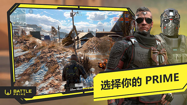 BattlePrime国际版