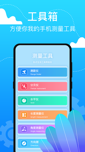 室内温度测温仪app-1 室内温度测温仪app