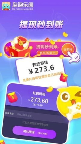 糖果泡泡乐园3.4.6.2