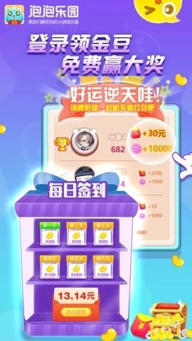 糖果泡泡乐园3.4.6.2