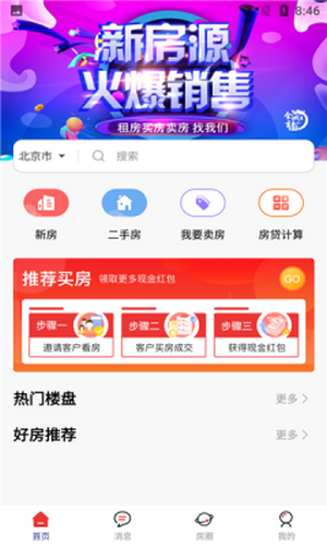 全城福手机版-1 全城福手机版