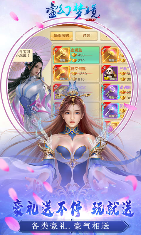 虚幻梦境手游