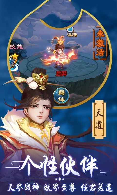 梦想冒险家游戏截图