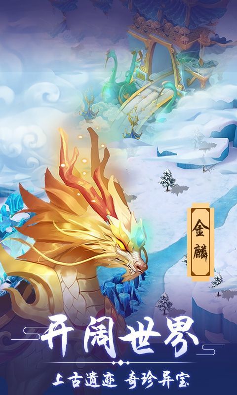 梦想冒险家游戏截图