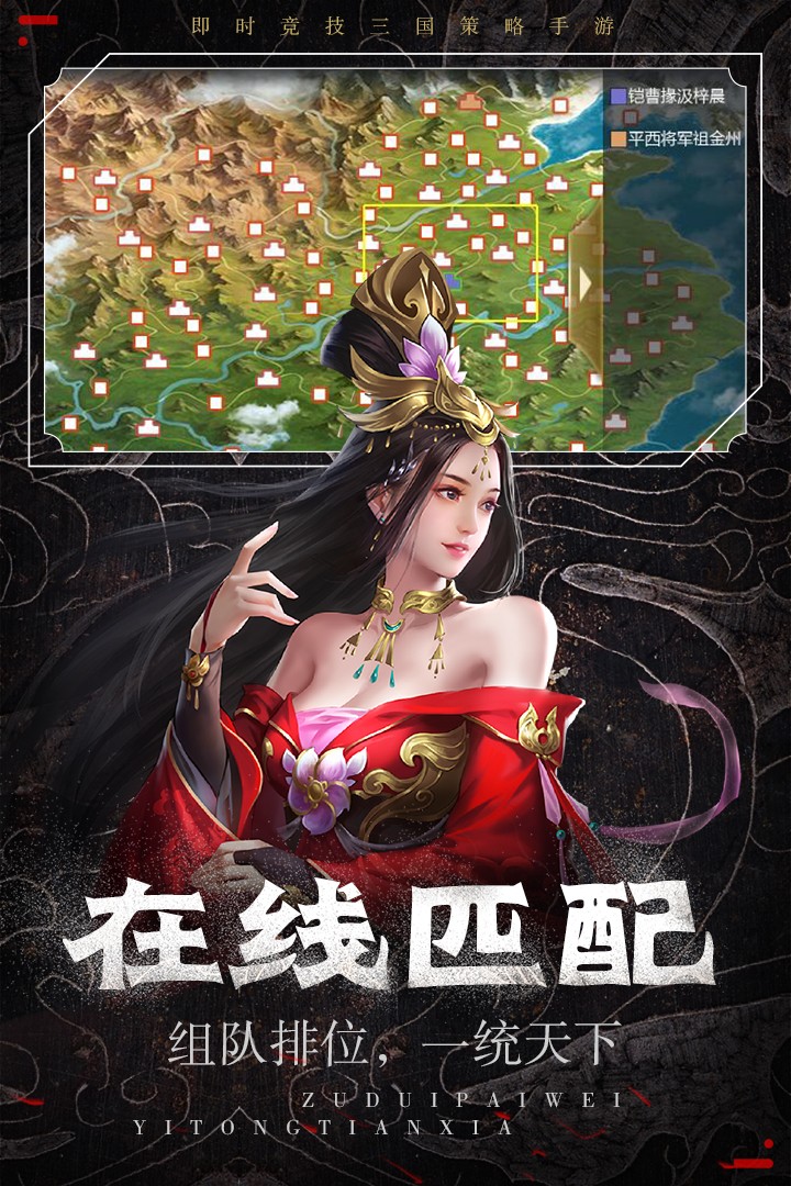 群英集结手游截图