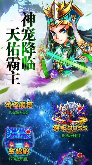 大话三国百抽版1.0.0