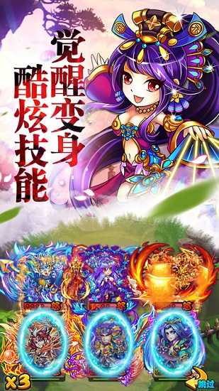 大话三国百抽版1.0.0