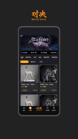 对决空间app官方版-1 对决空间app官方版