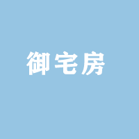 御宅房app最新版