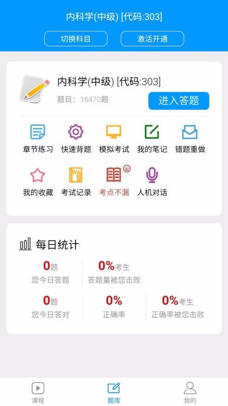 索微课堂