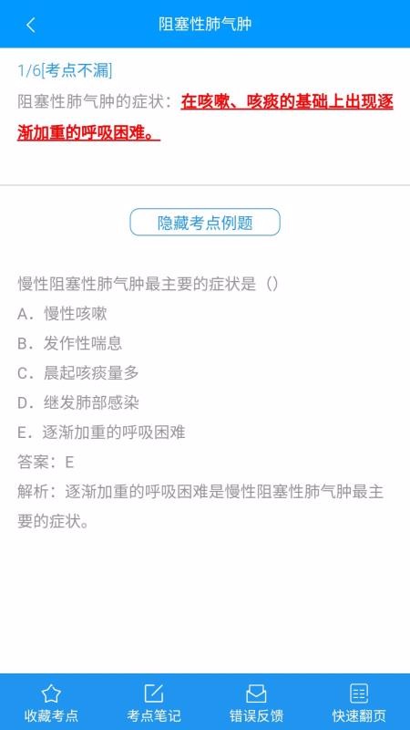 索微课堂