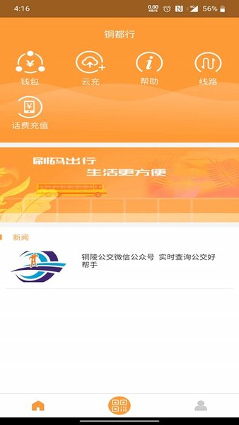 铜都行3