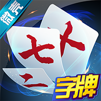 微壳字牌手游最新版