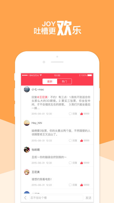 暴走日报app