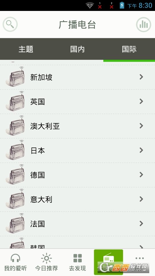 爱听听书最新版