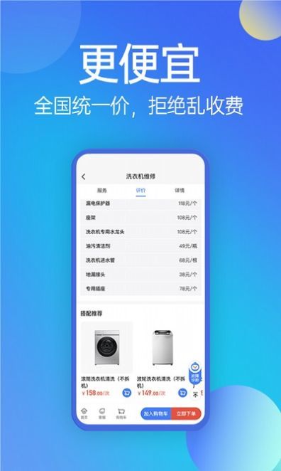啄木鸟维修服务平台