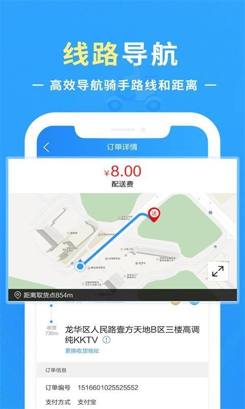 优你配送2