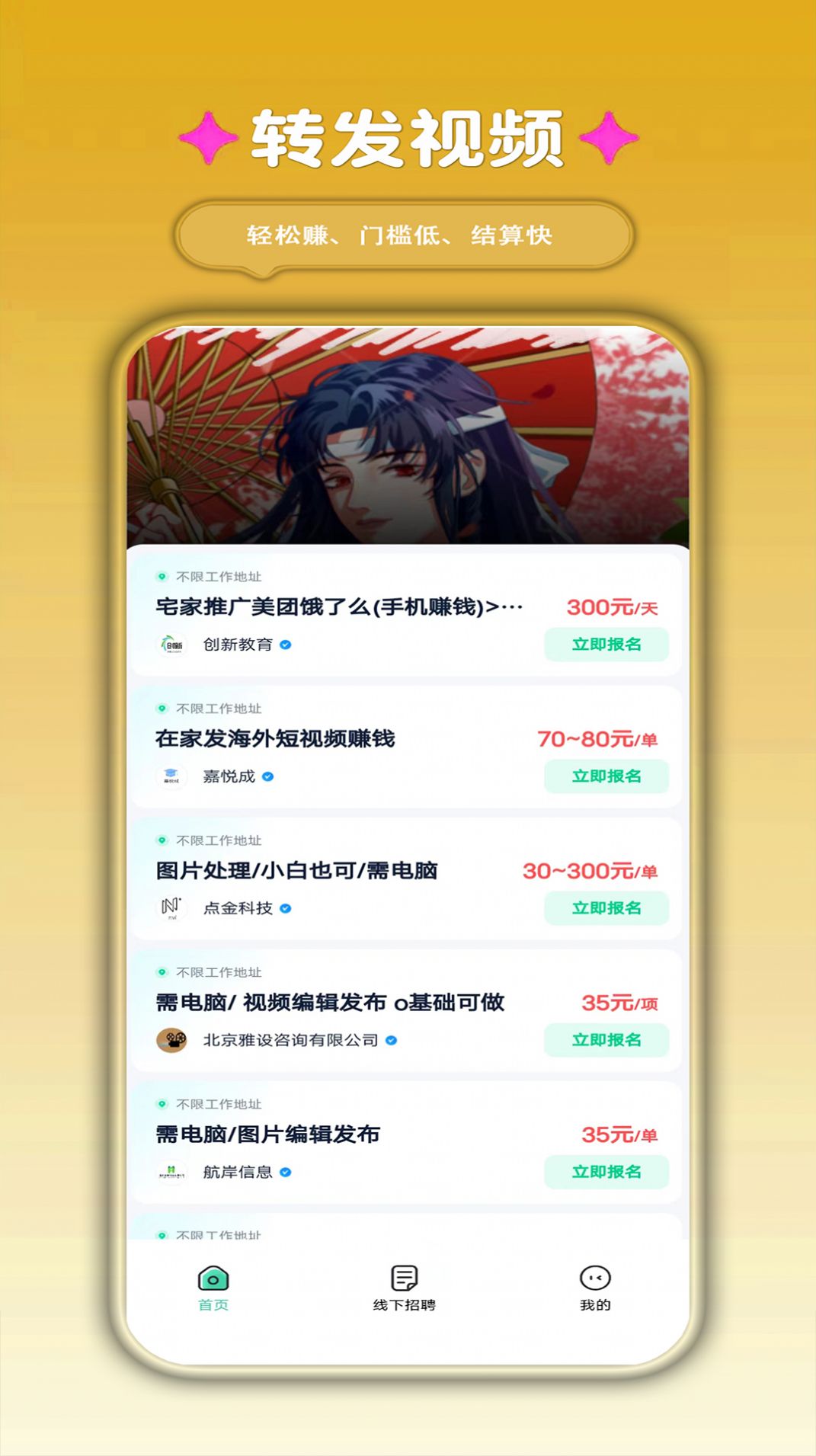 四维好物app手机版