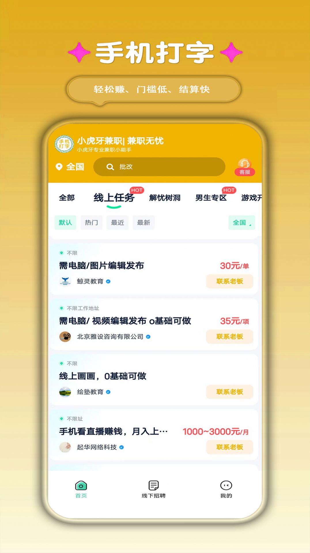 四维好物app手机版-1 四维好物app手机版