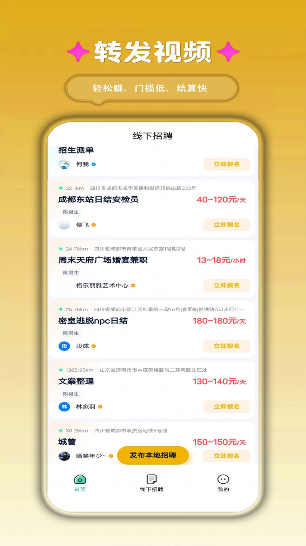 四维好物app手机版-2 四维好物app手机版