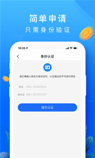 恒易贷2