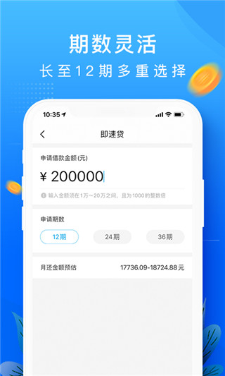 恒易贷1