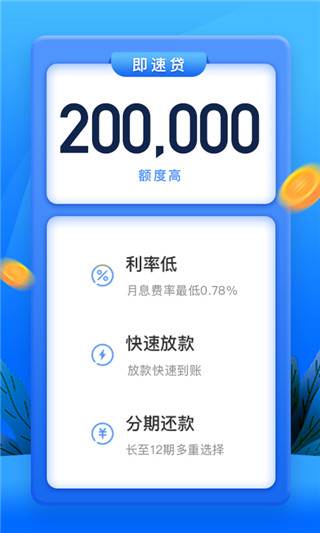 恒易贷3