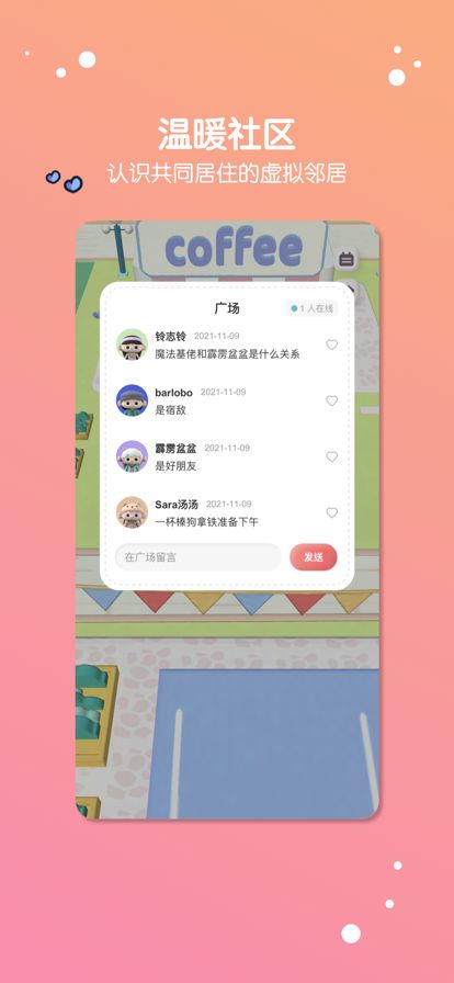 缓缓星球app2