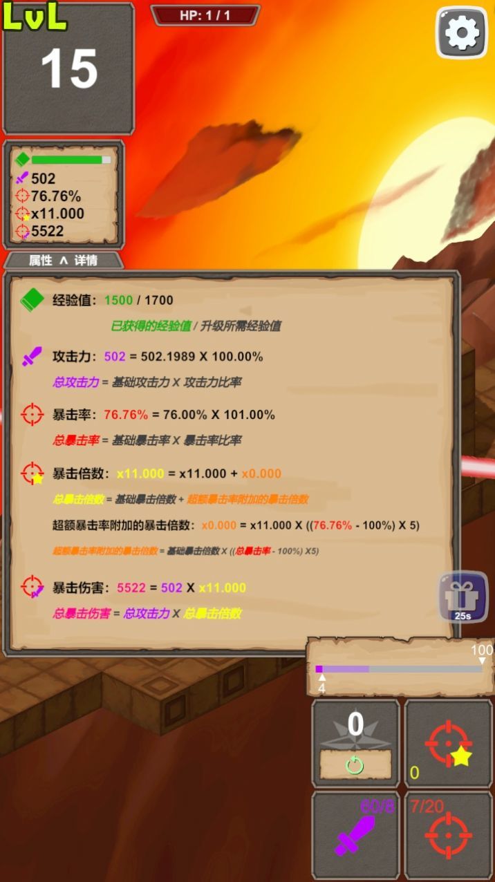 一击终结游戏1