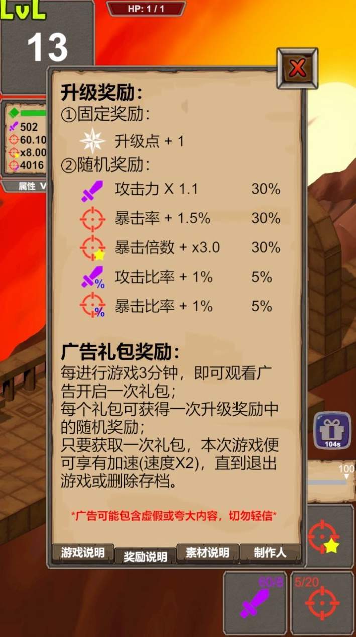 一击终结游戏3