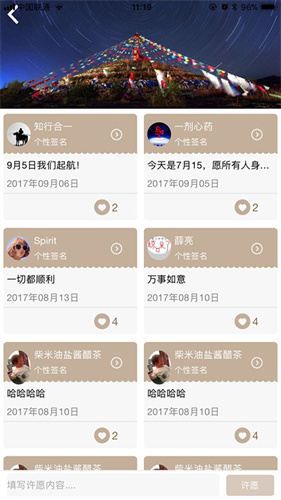阿吉泰健康课堂