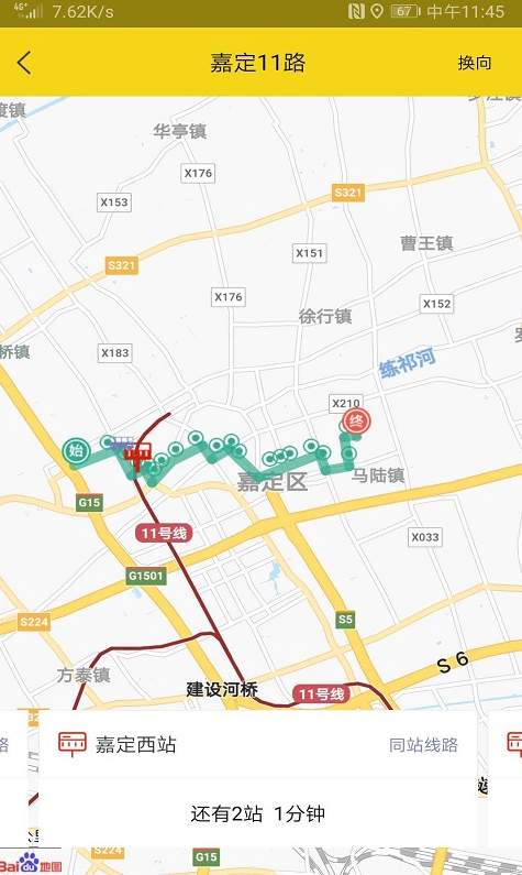 嘉定公交app官方版-1 嘉定公交app官方版