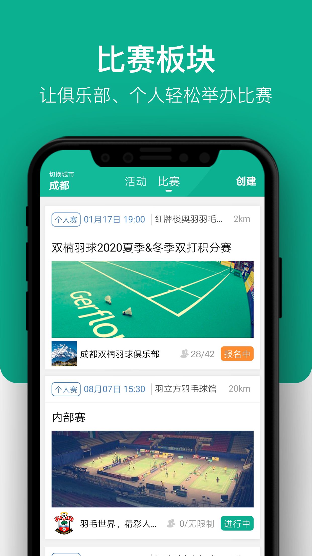 中羽联安卓版-1 中羽联安卓版