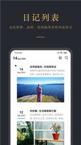 日记云笔记-1 日记云笔记