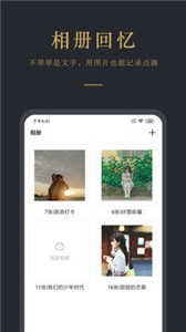 日记云笔记-2 日记云笔记
