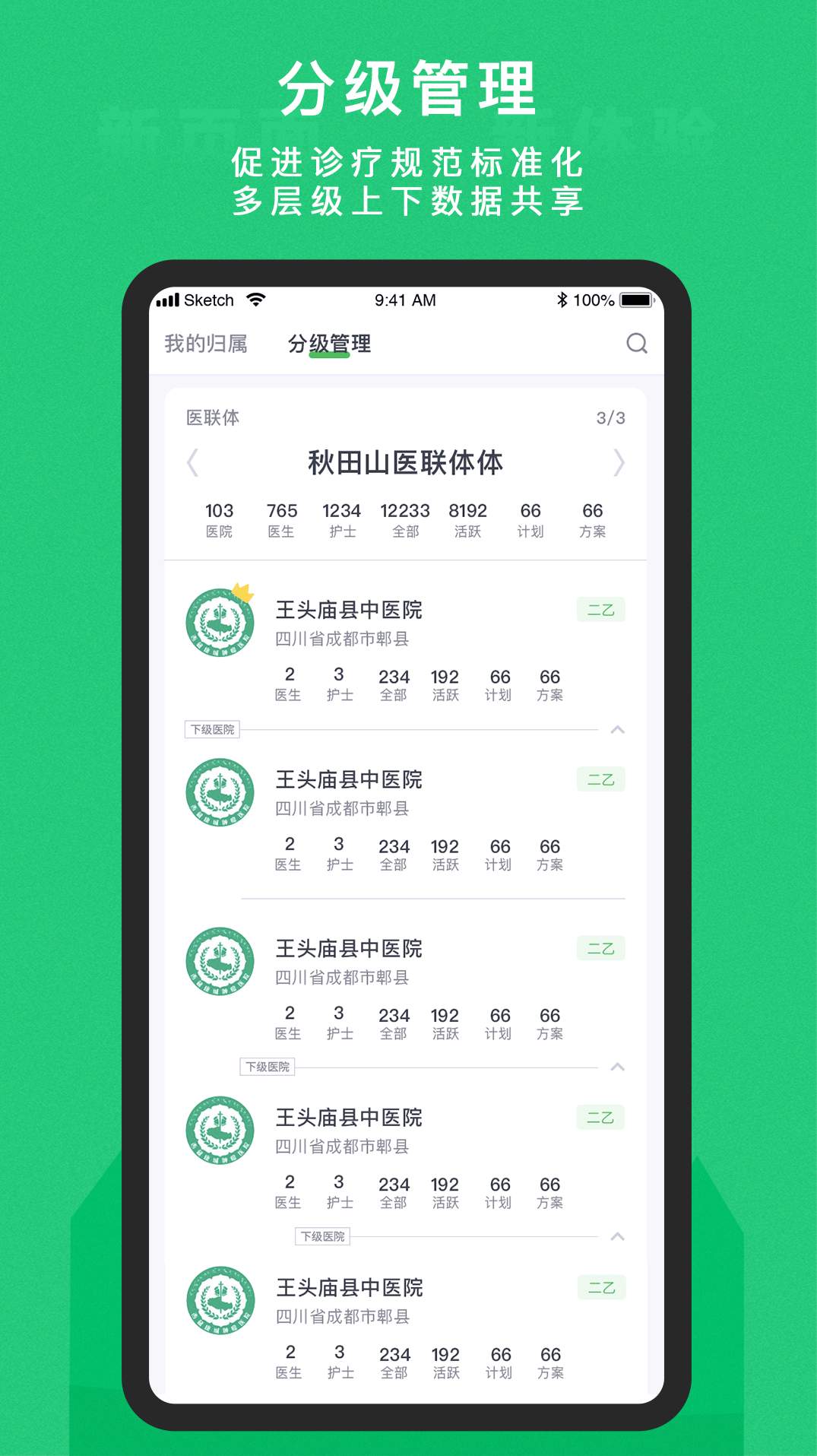 东宝医护app安卓版