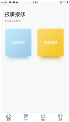 闲猫公寓1