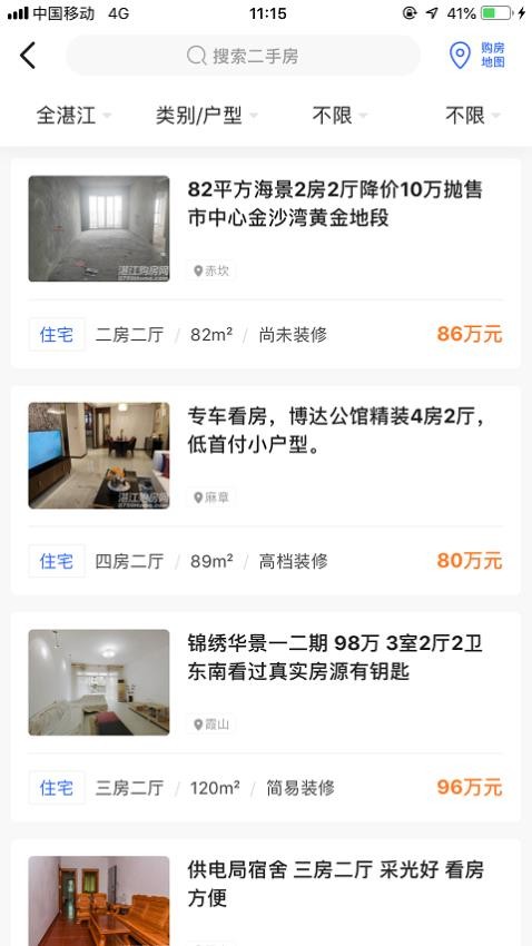 湛江购房网手机版-2 湛江购房网手机版