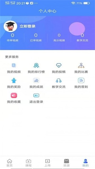 萌师教师端2