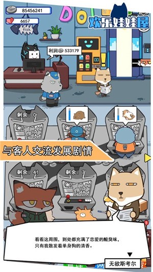 欢乐娃娃屋免广告版-2 欢乐娃娃屋免广告版
