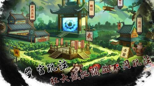 动物三国官方版截图