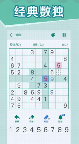 全民玩数独官方版