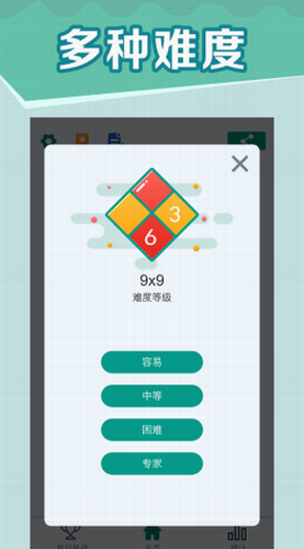 全民玩数独官方版
