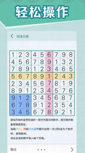 全民玩数独官方版