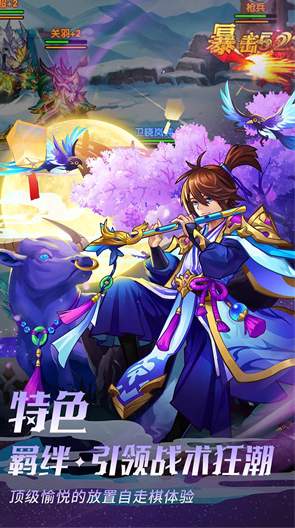 王道三国安卓版