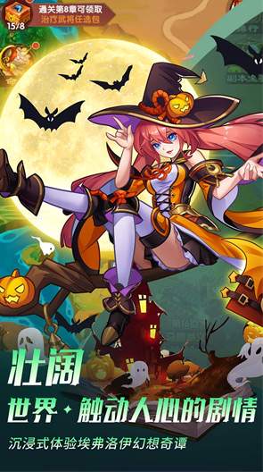 王道三国安卓版